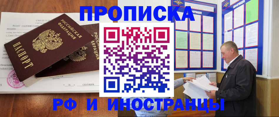 временная регистрация законно в Марий Эл