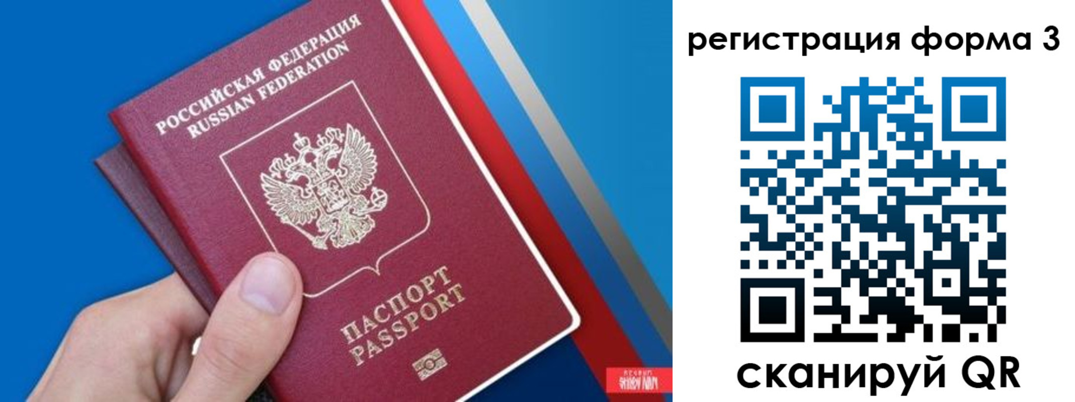 временная регистрация госуслуги в Марий Эл