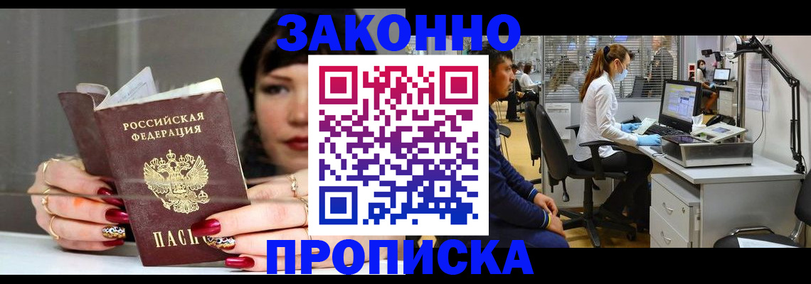 прописка иностранных граждан в Марий Эл