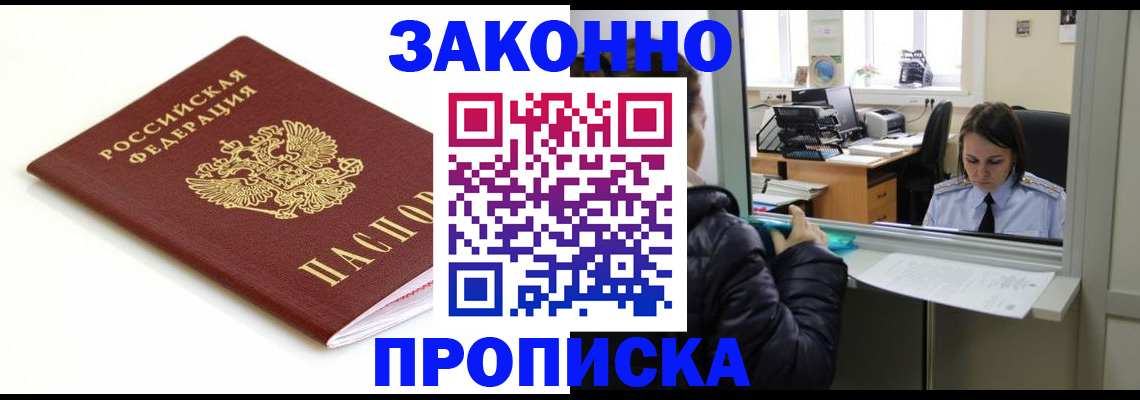 временная регистрация собственник в Марий Эл