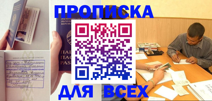 временная прописка в Марий Эл