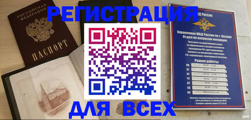 прописка для кредита в Марий Эл