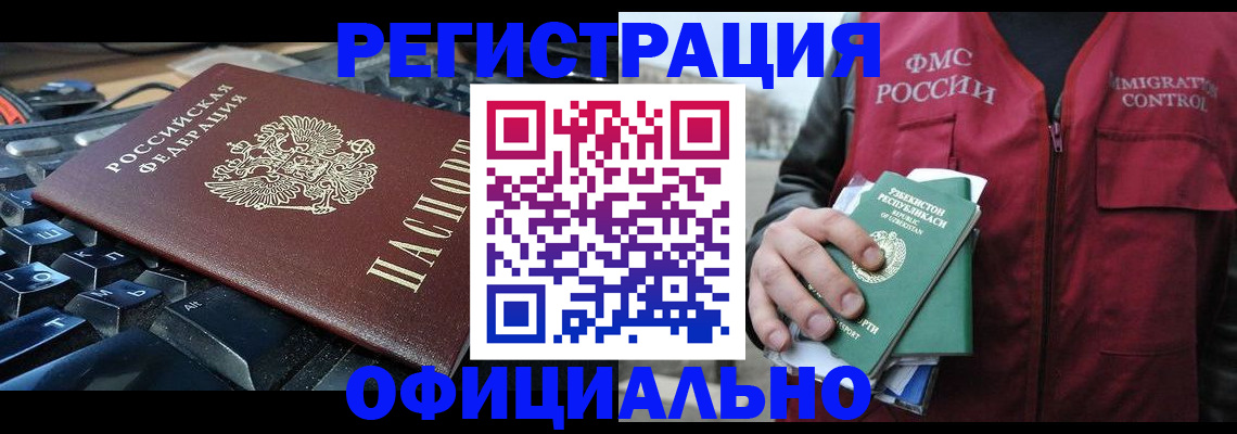 прописка от собственника в Марий Эл